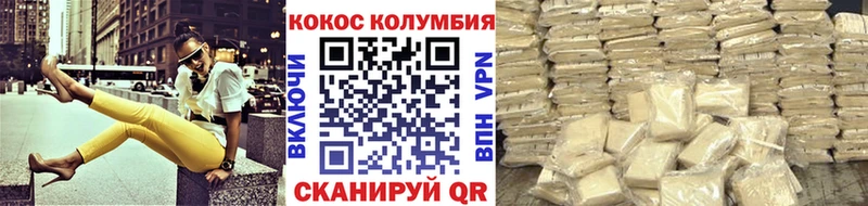 КОКАИН Боливия  Звенигово 
