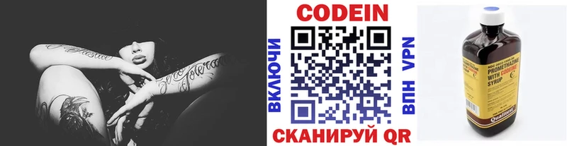 где купить наркоту  Звенигово  Codein напиток Lean (лин) 