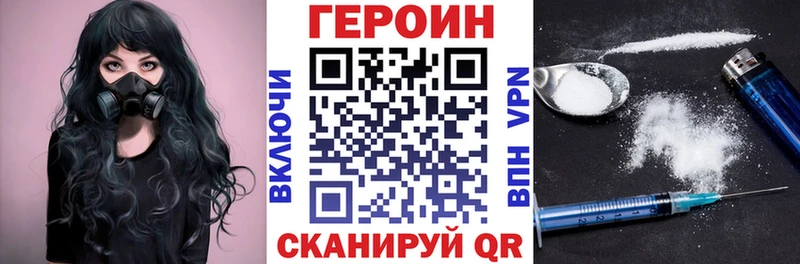 Героин белый Звенигово