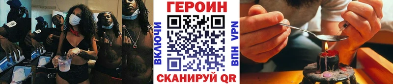 ГЕРОИН VHQ купить наркотик Звенигово