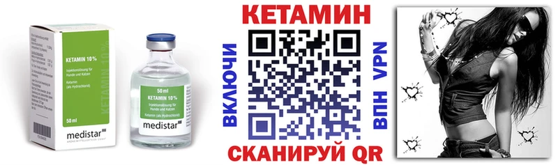 Кетамин ketamine  Звенигово 