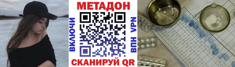 купить  сайты  Звенигово  Метадон methadone 